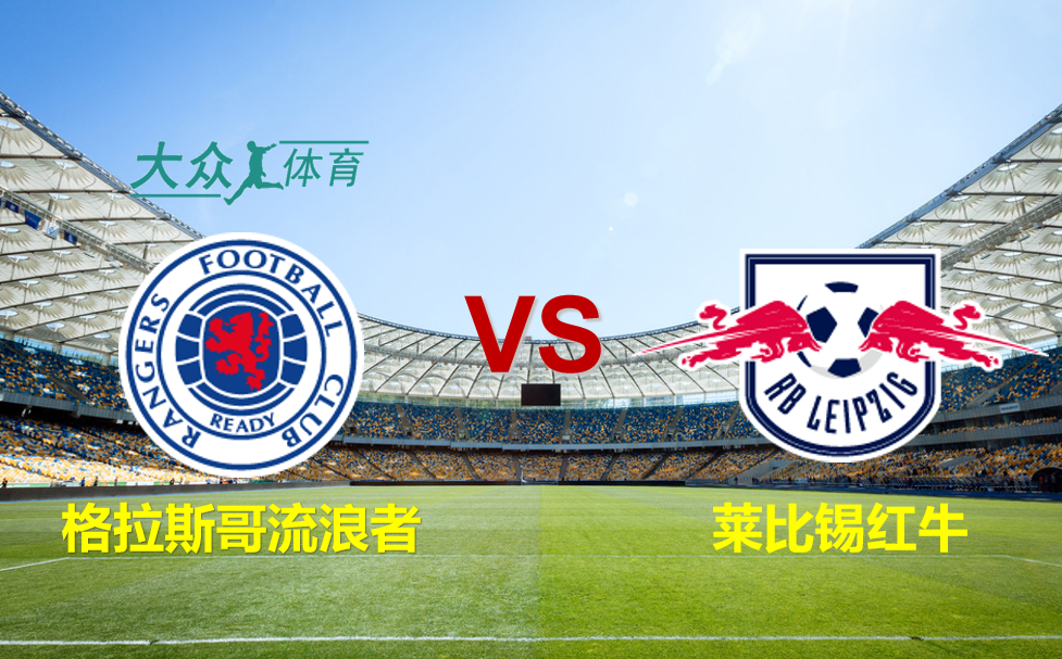 乐鱼app -莱比锡厕所波鸿各位置的球员表现