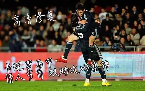 乐鱼体育入口 -从今夜纽卡斯尔调整名单以备西甲到亚冠冲刺阶段再迎强敌，集结日上海申花队长鼓劲 